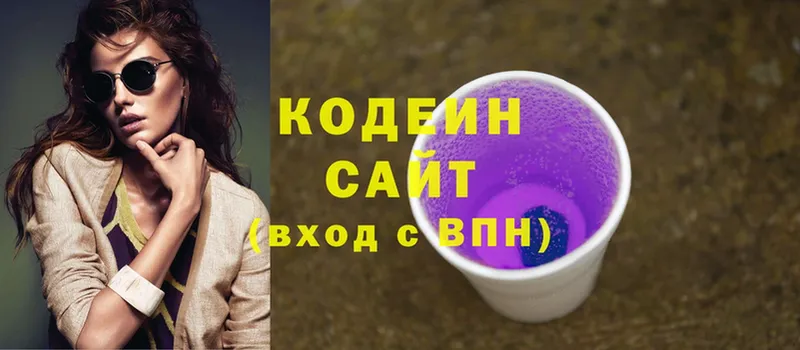 Кодеиновый сироп Lean Purple Drank Амурск