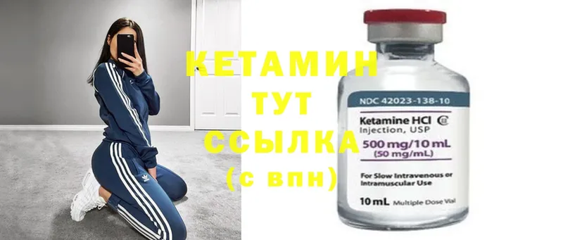 КЕТАМИН ketamine  где можно купить наркотик  Амурск 